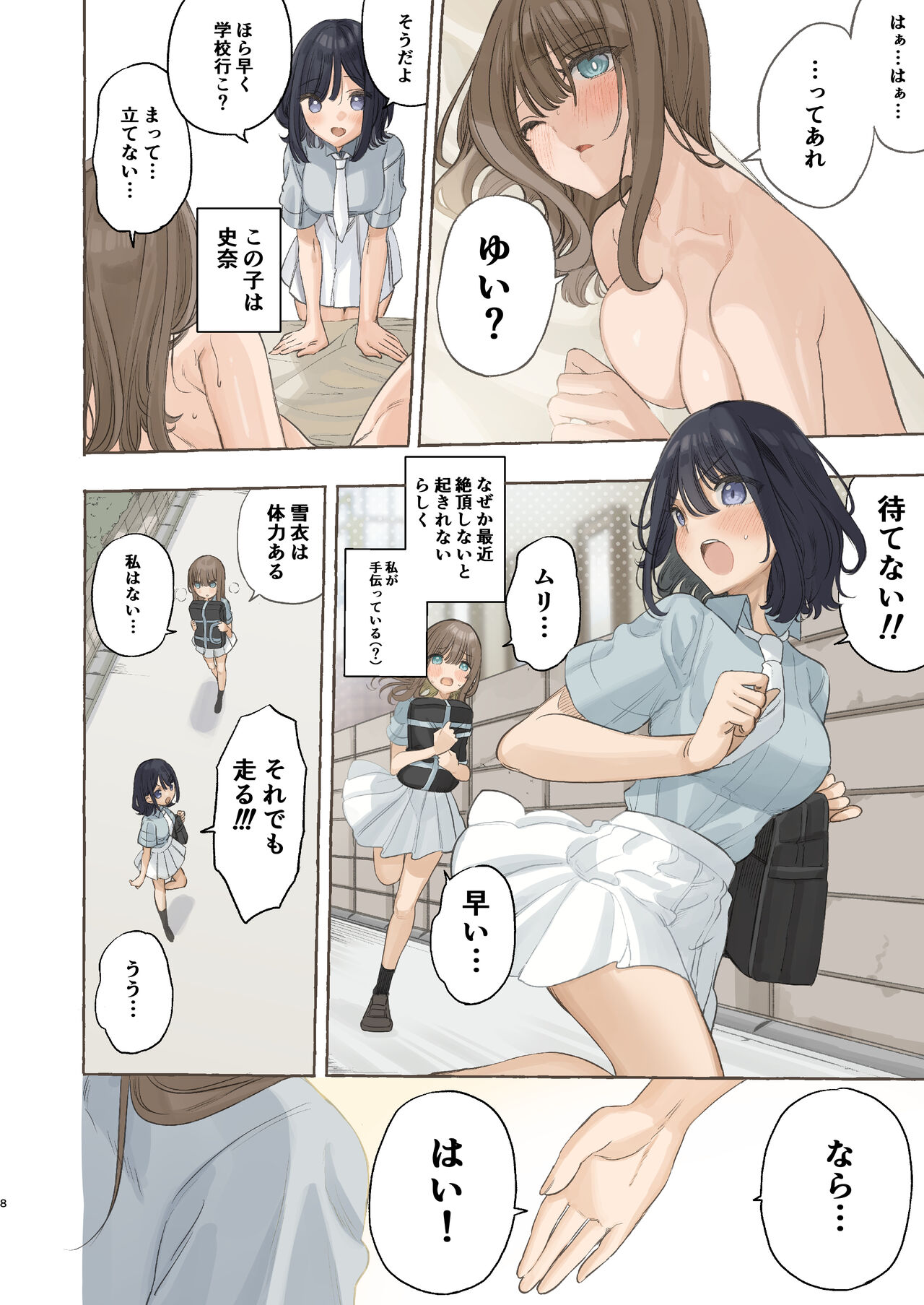 Preview page 8