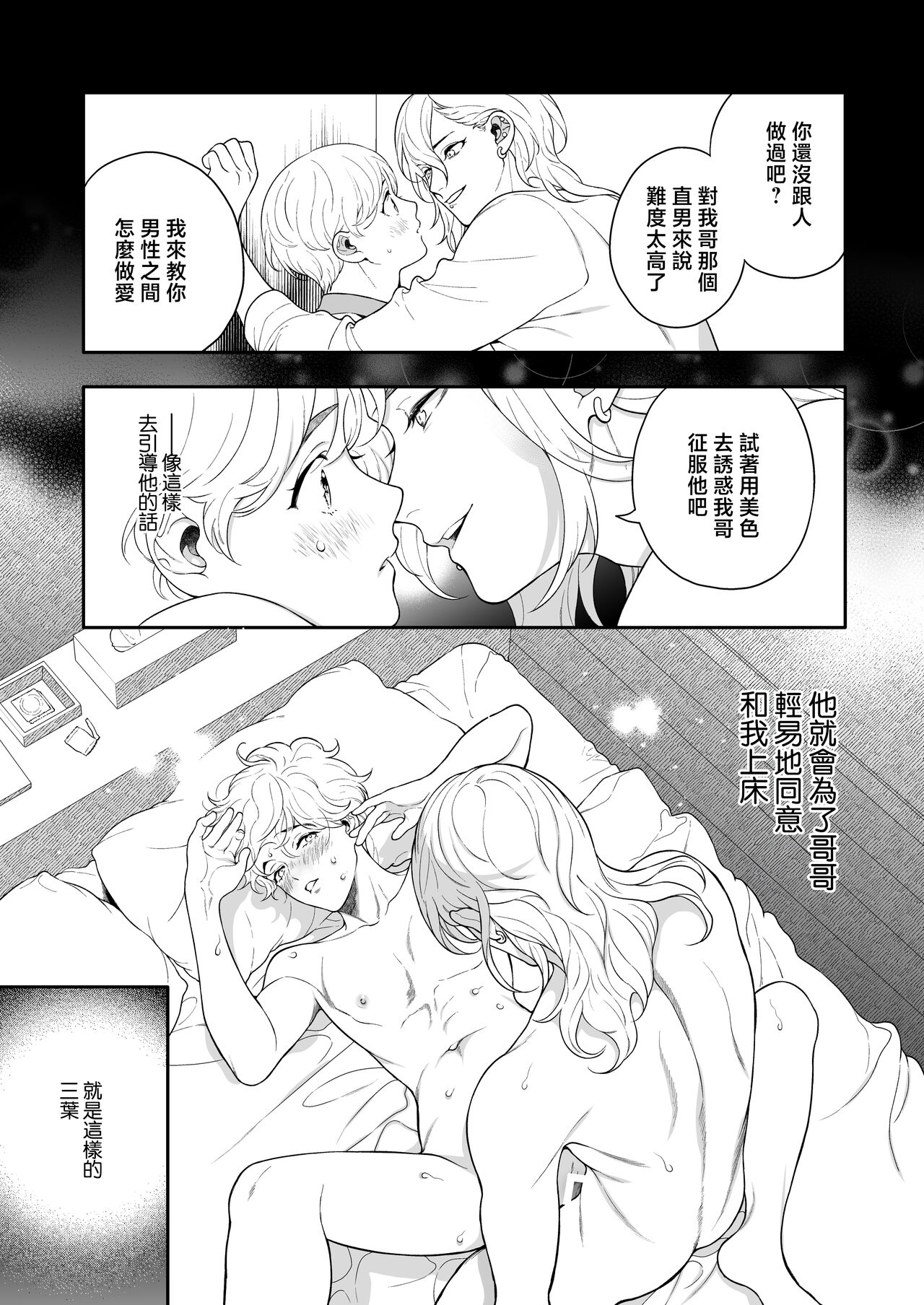 Sukide sukide shōganai mitai. - Page 62