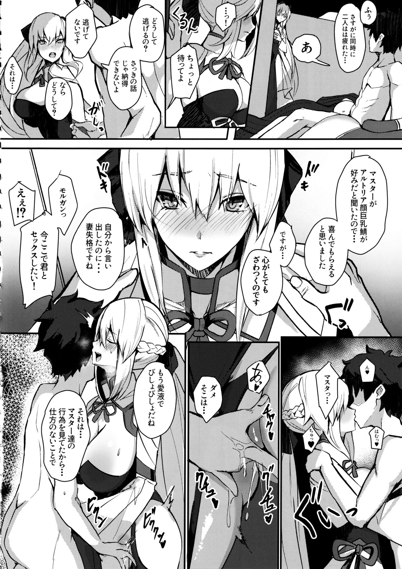 CLUB AVALON - Page 13