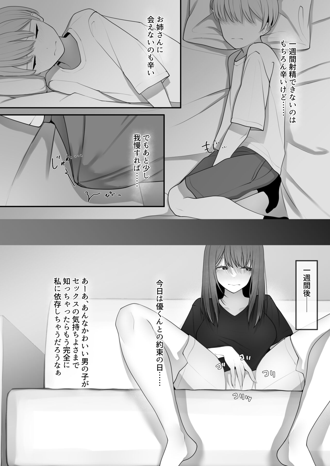 Yappari Tsuyoi Osu ga Suki - Page 19