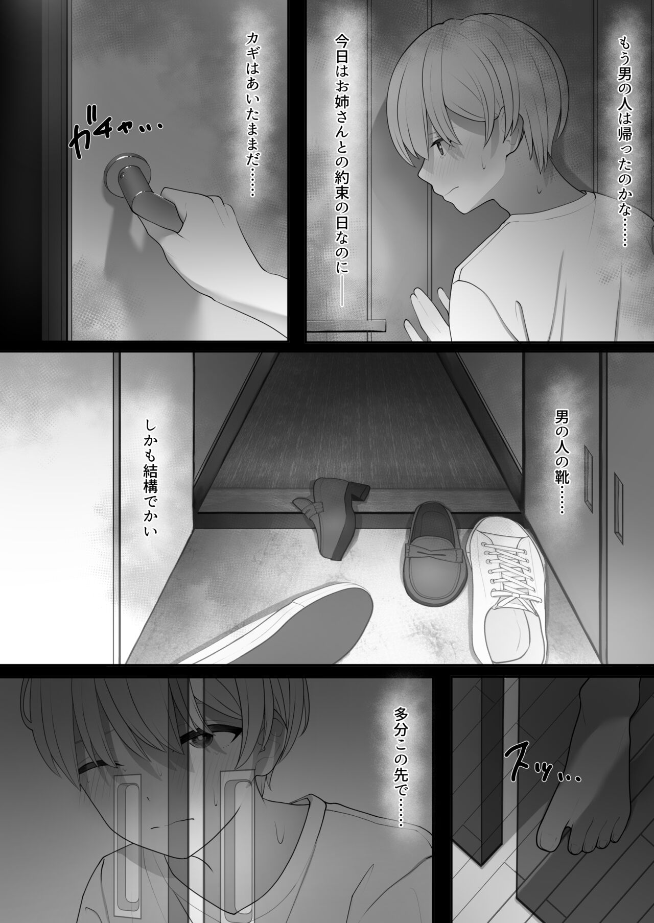 Yappari Tsuyoi Osu ga Suki - Page 39