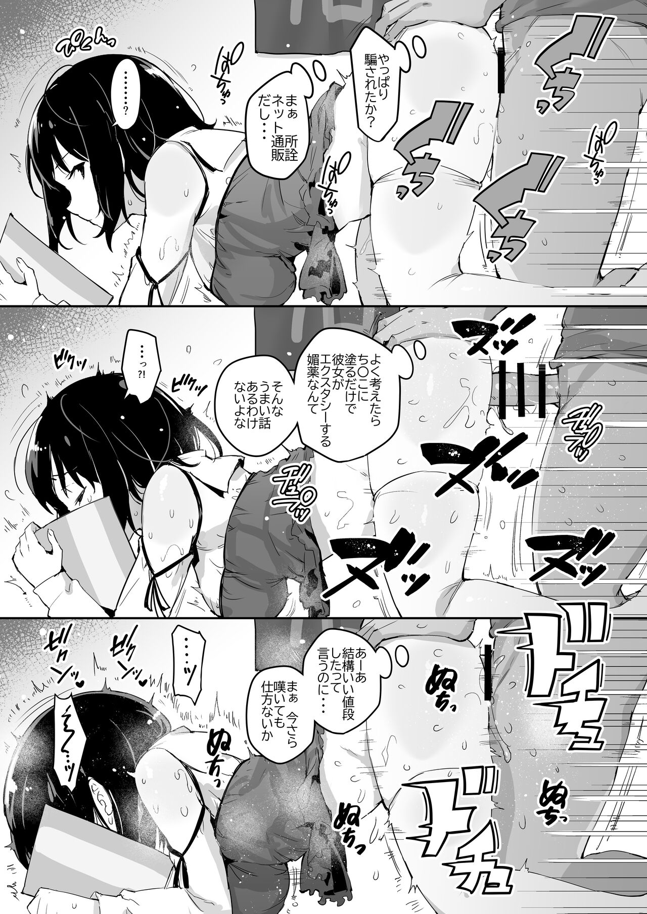 Shizuku-chan - Page 15