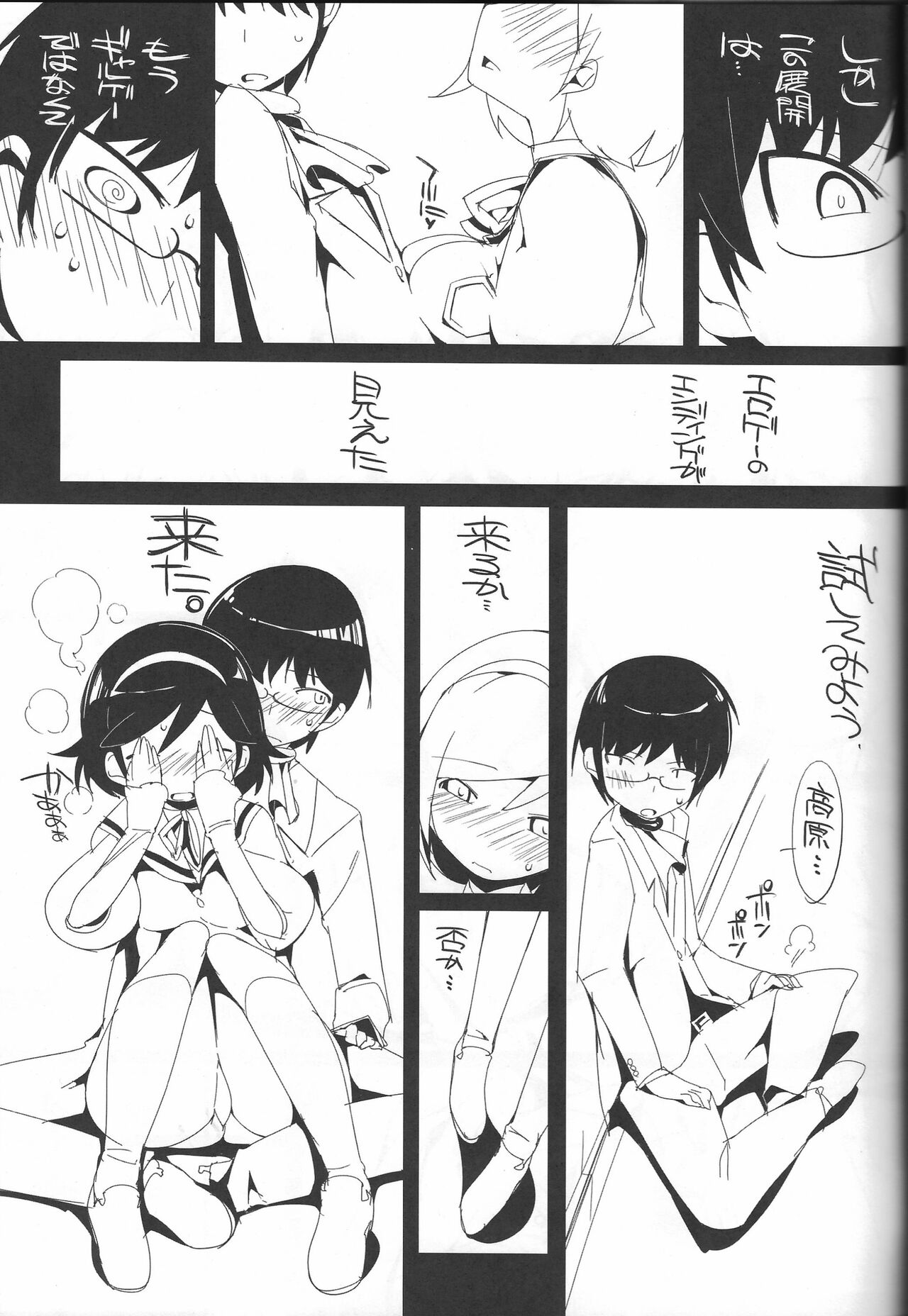 The True Story of Ayumi - Page 12