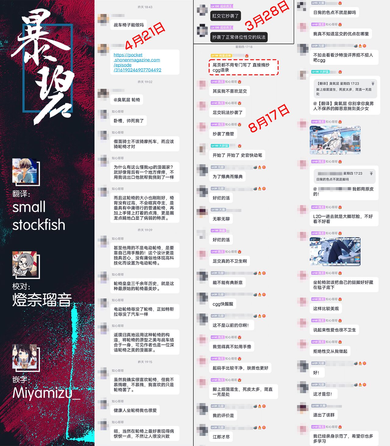 Karada ga Hotel Saimin Hacking | 体似火燎 催眠骇客 - Page 22