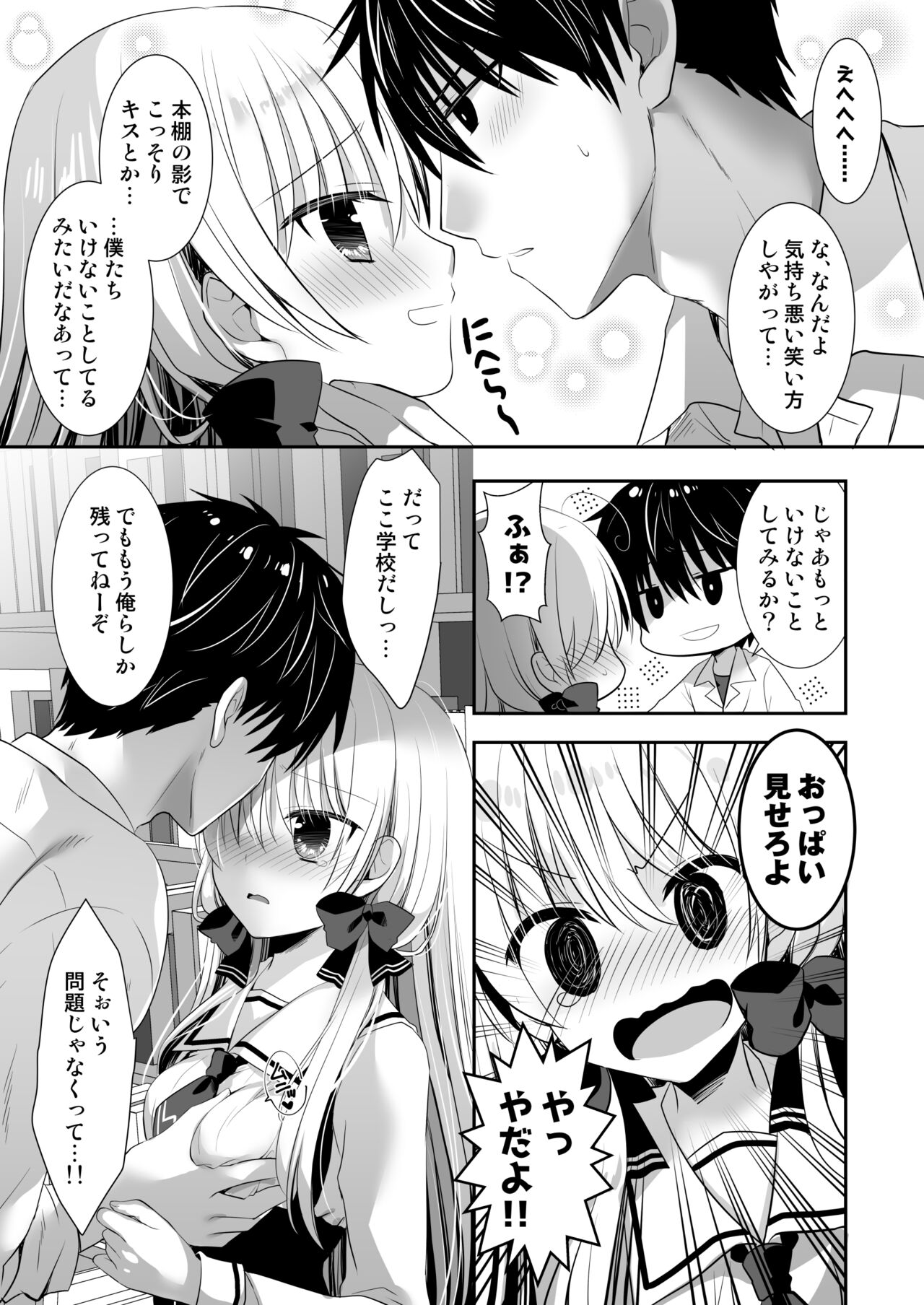 Preview page 7