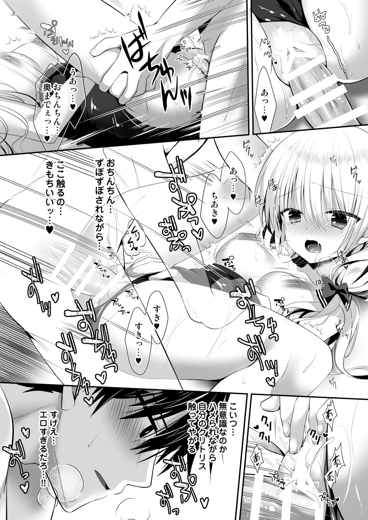 Ponkotsu Osananajimi to Gakkou no Pool de Ecchi - Page 22
