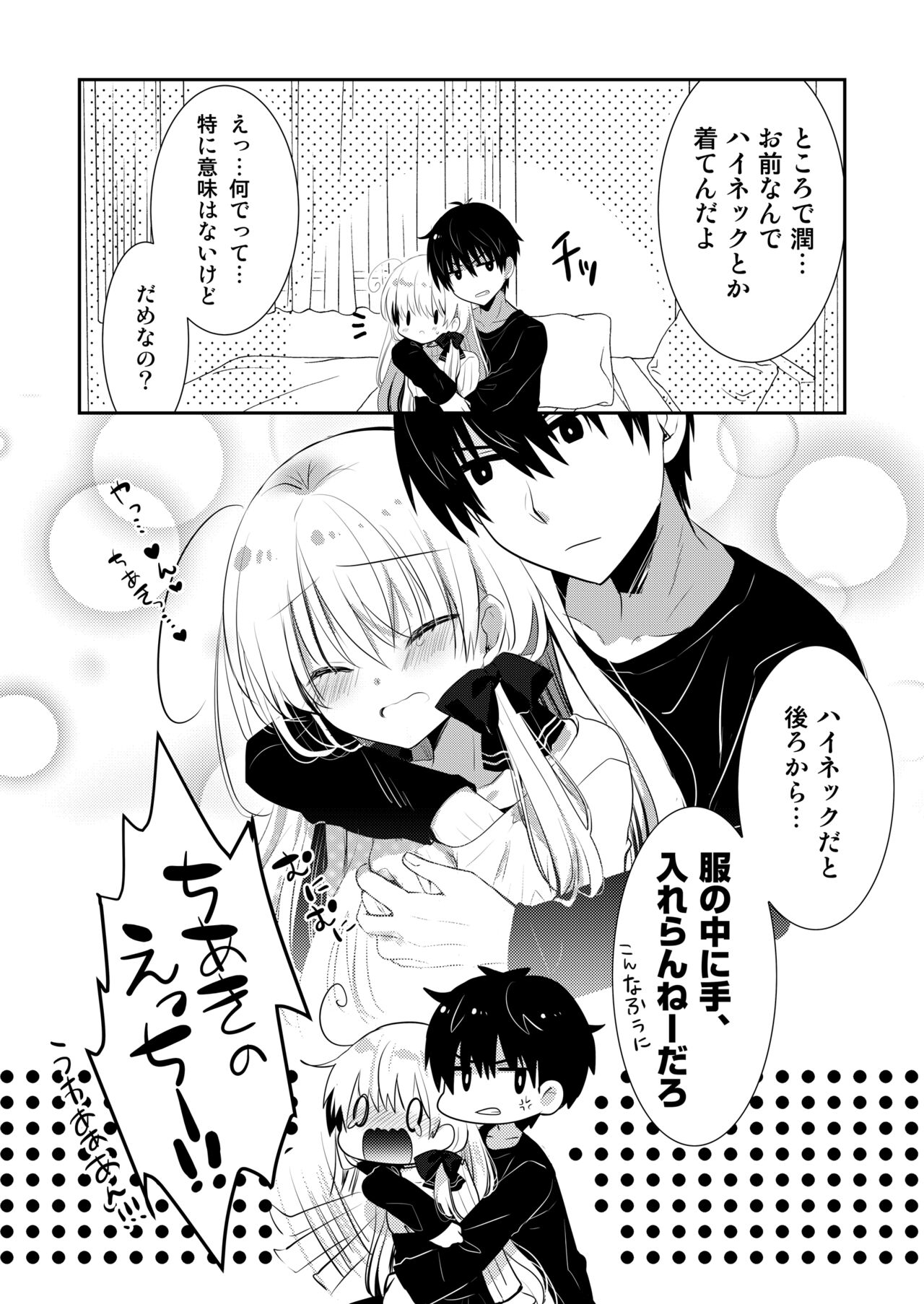 Ponkotsu Osananajimi to Otomari Ecchi - Page 36