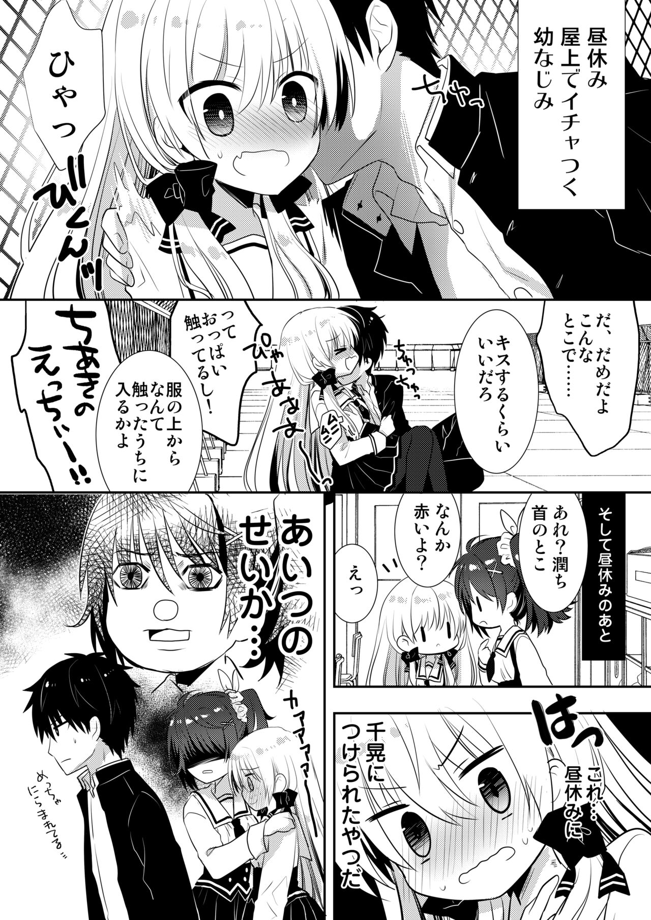 Ponkotsu Osananajimi to Otomari Ecchi - Page 40