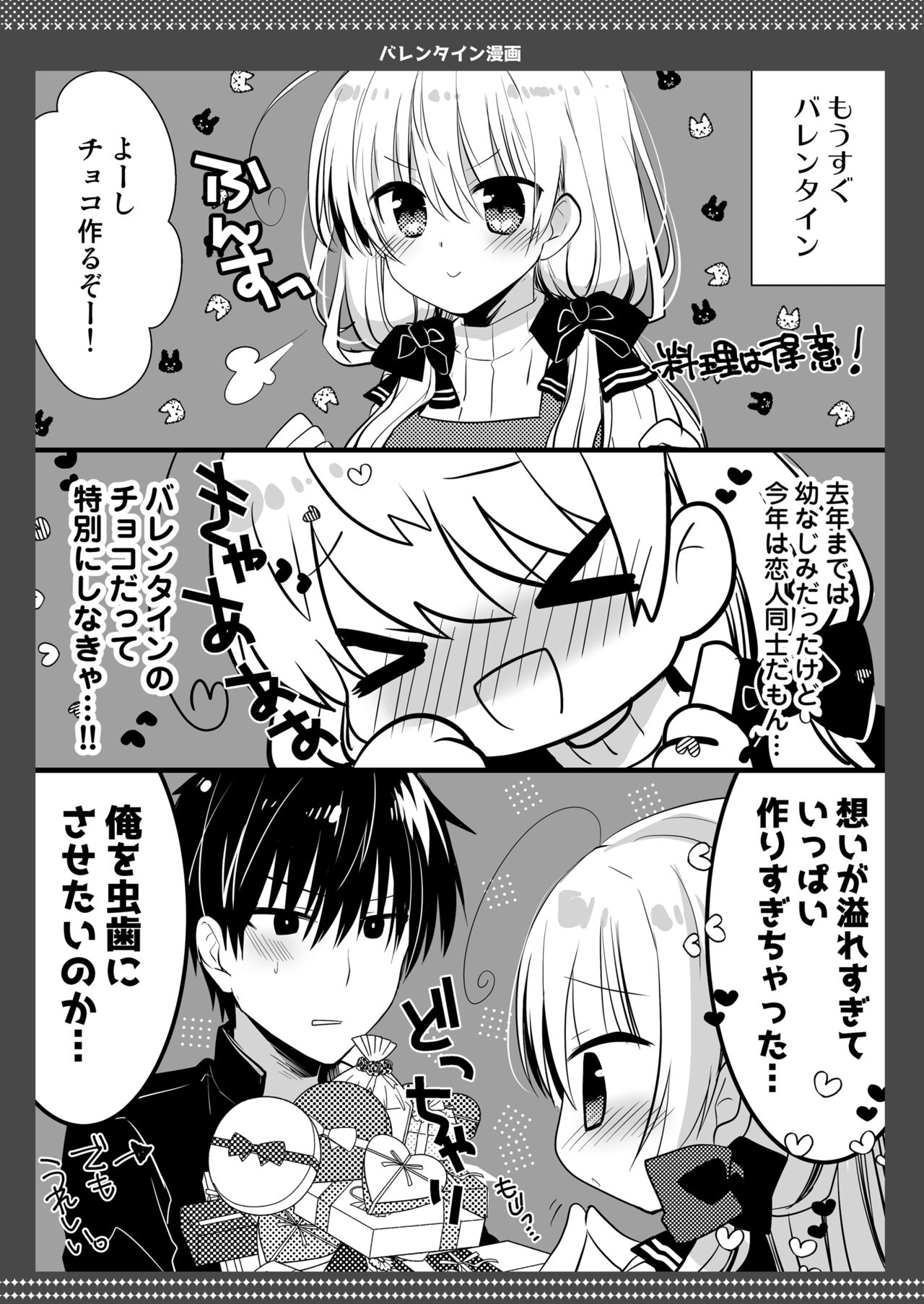 Ponkotsu Osananajimi to Beach de Ecchi - Page 41