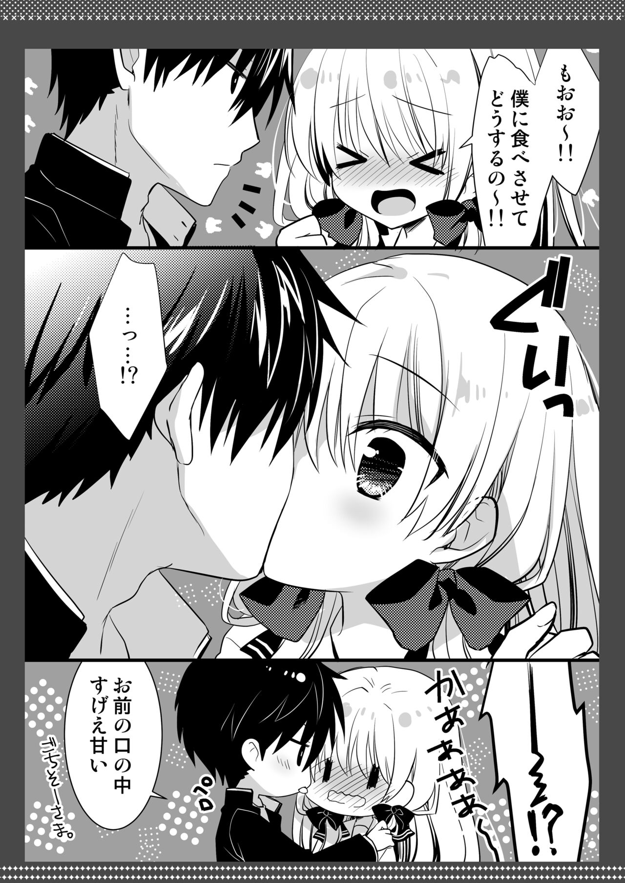Ponkotsu Osananajimi to Beach de Ecchi - Page 45