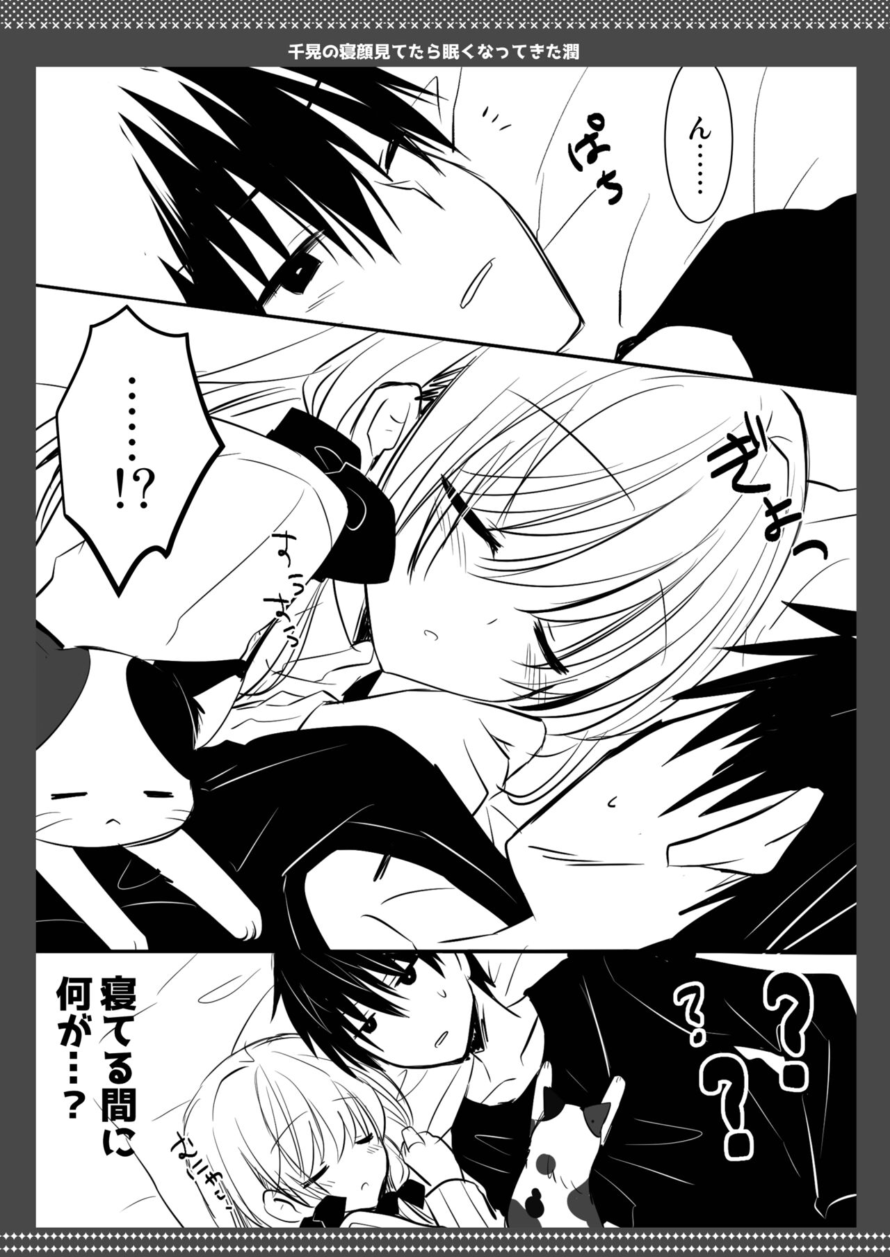 Ponkotsu Osananajimi to Beach de Ecchi - Page 50