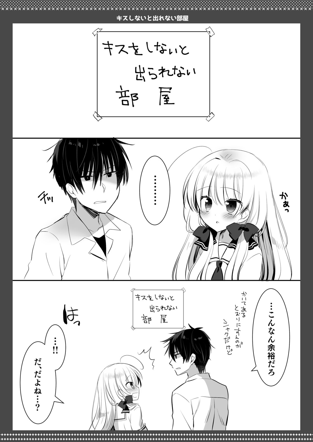 Ponkotsu Osananajimi to Beach de Ecchi - Page 56