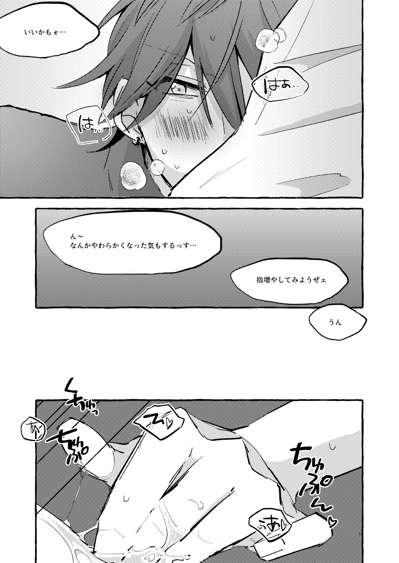 Ai no Oaji wa Ikaga? - Page 17