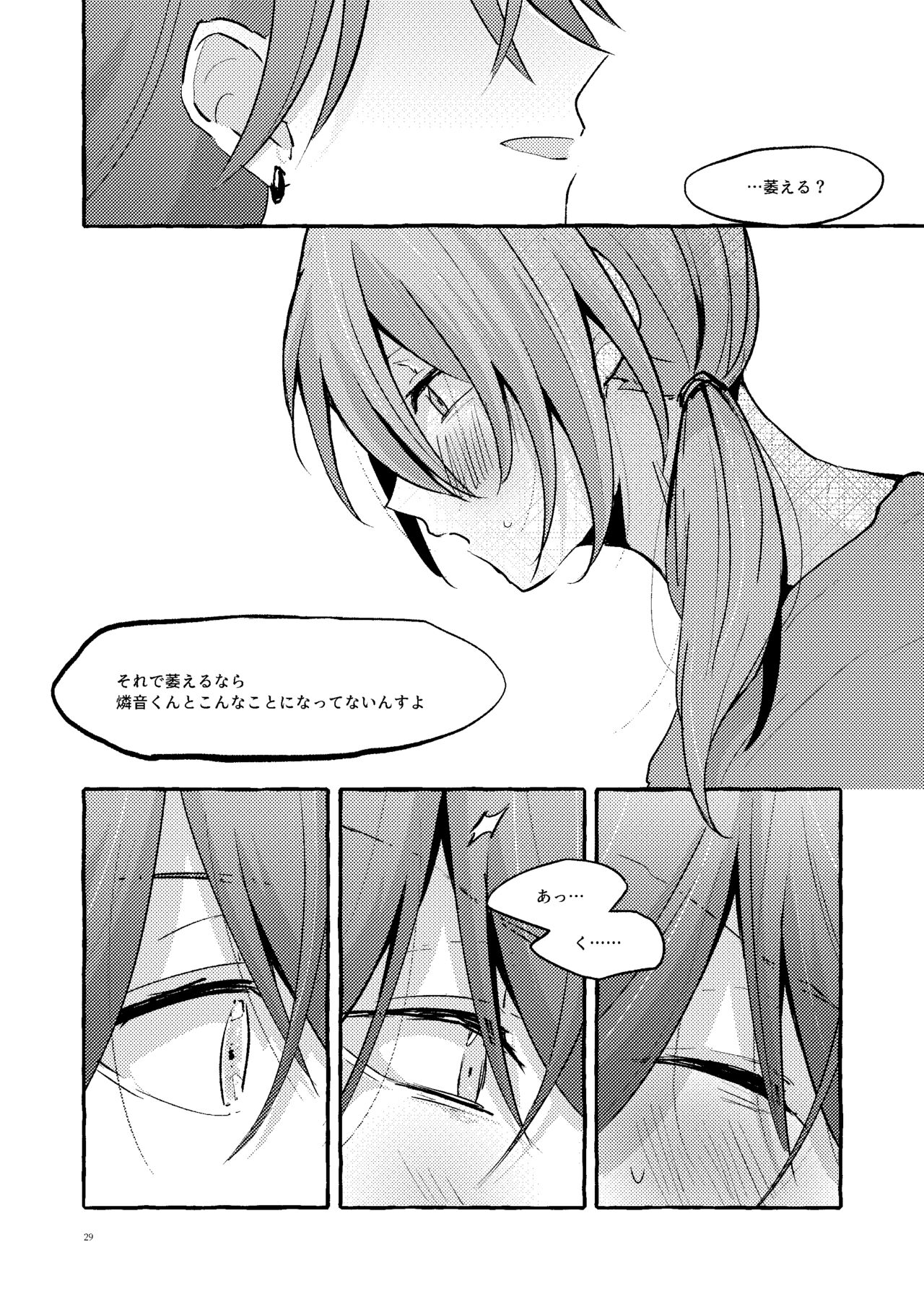 Ai no Oaji wa Ikaga? - Page 28