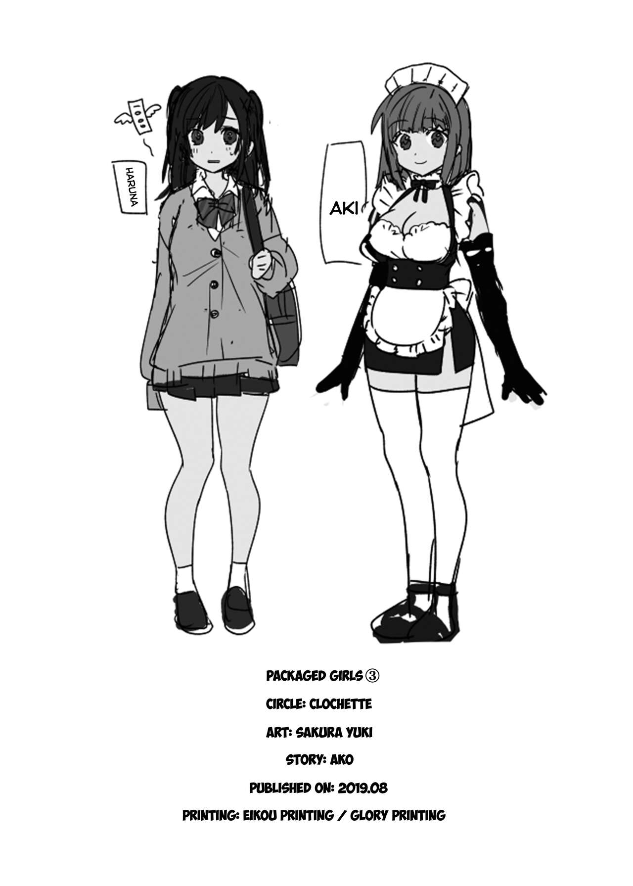 Konpou Shoujo 3 | Packaged Girls 3 - Page 21