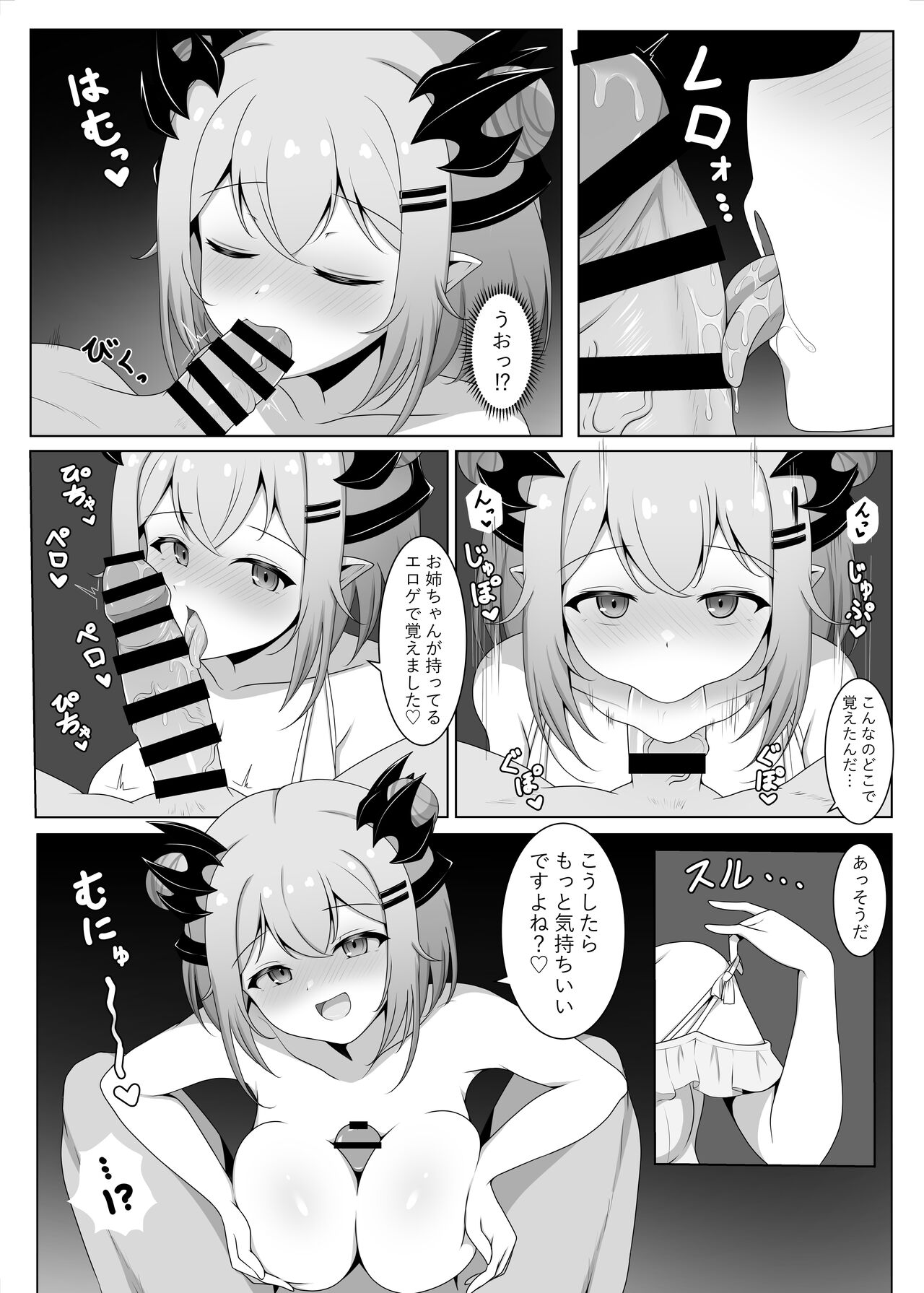 Preview page 7