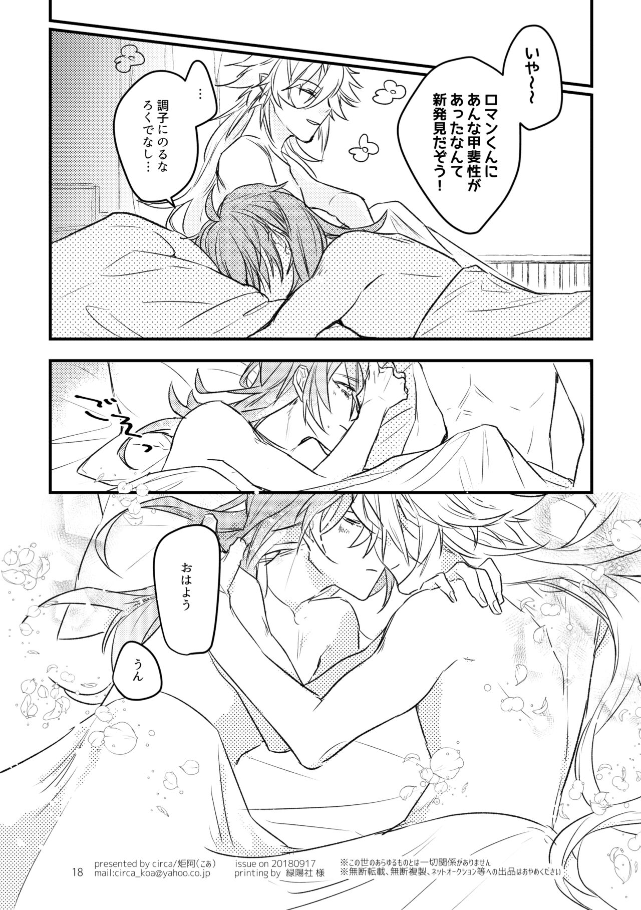 Miss Missing You - Page 17
