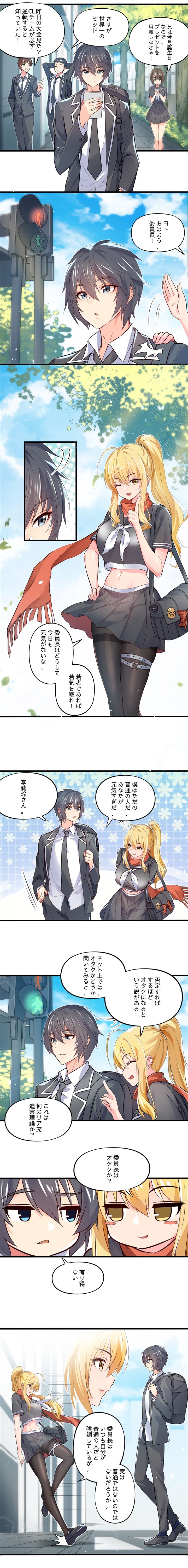 ノーパン彼女 - Page 1