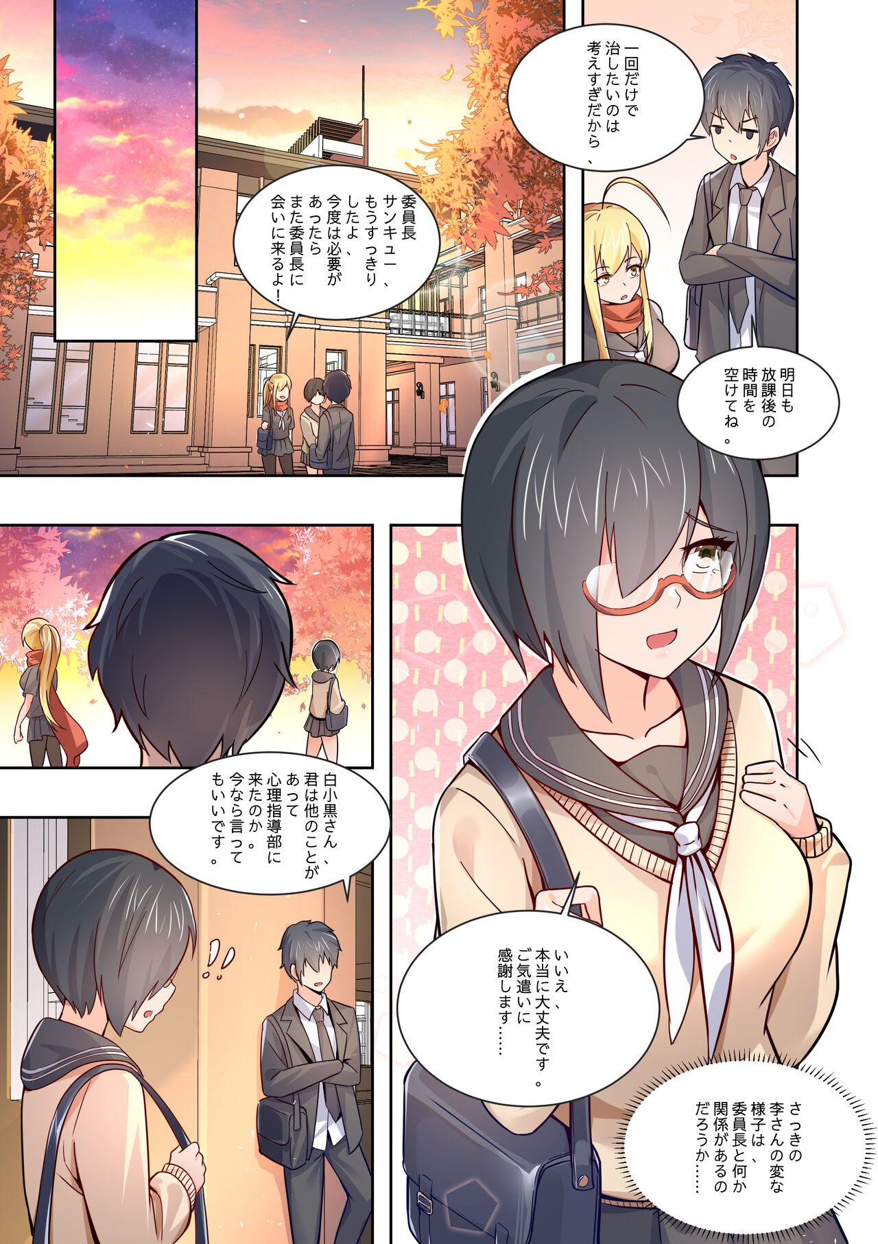 ノーパン彼女 - Page 21