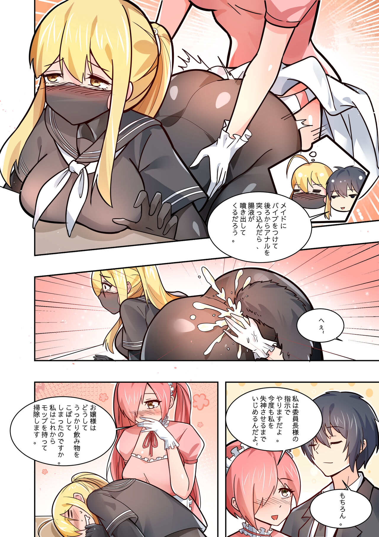 ノーパン彼女 - Page 55