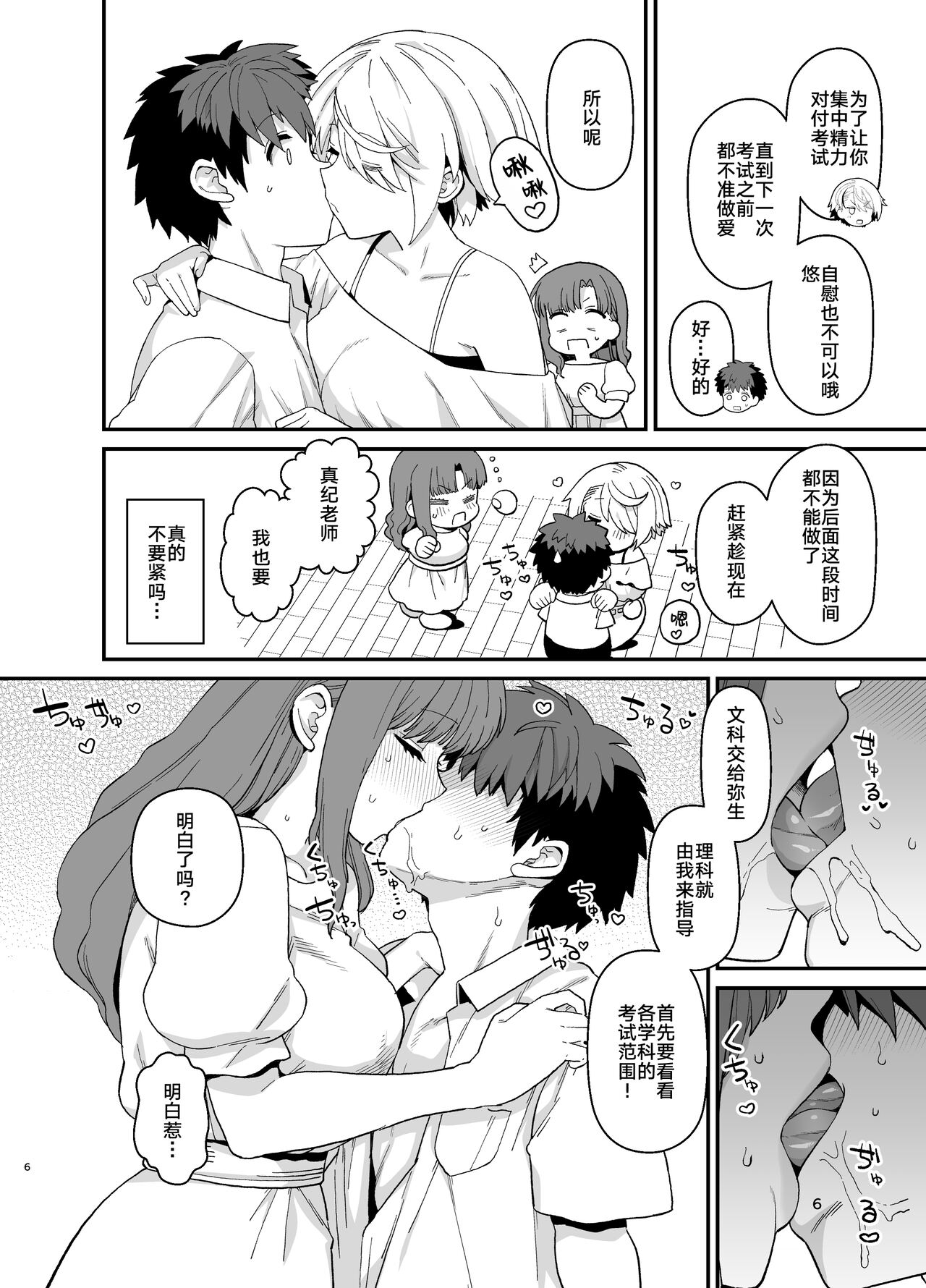 Preview page 8