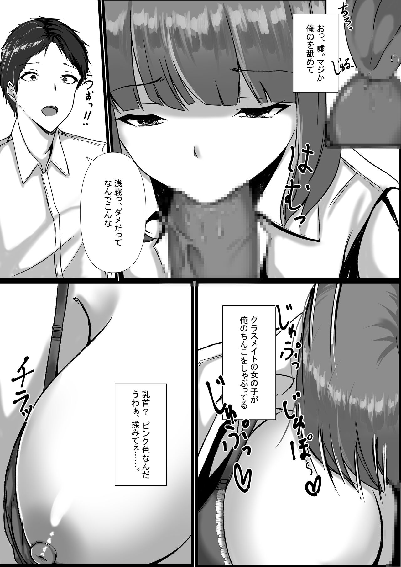 WSS⁉親友の彼氏を寝取ってそのまま3Pしちゃいました - Page 10