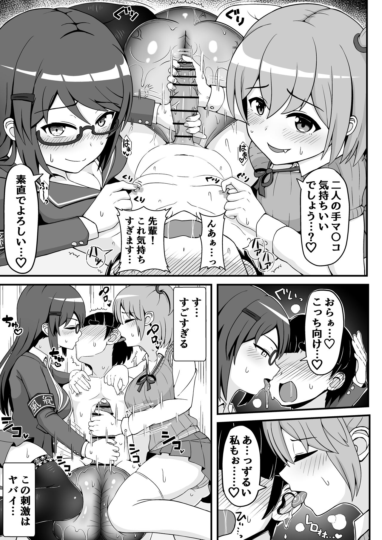 Jajjimento no Deka Kintama Shidou!! - Page 16