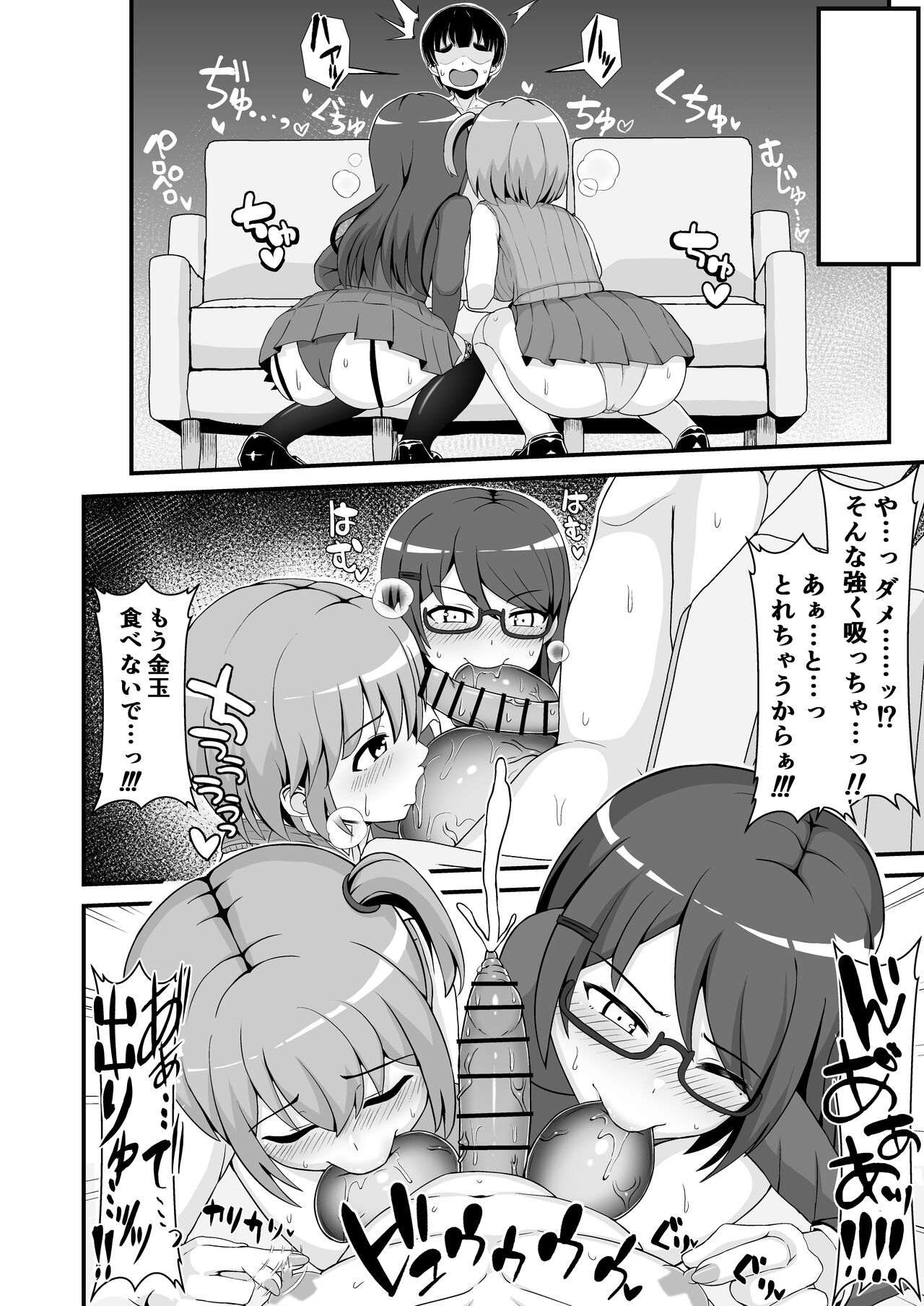 Jajjimento no Deka Kintama Shidou!! - Page 21