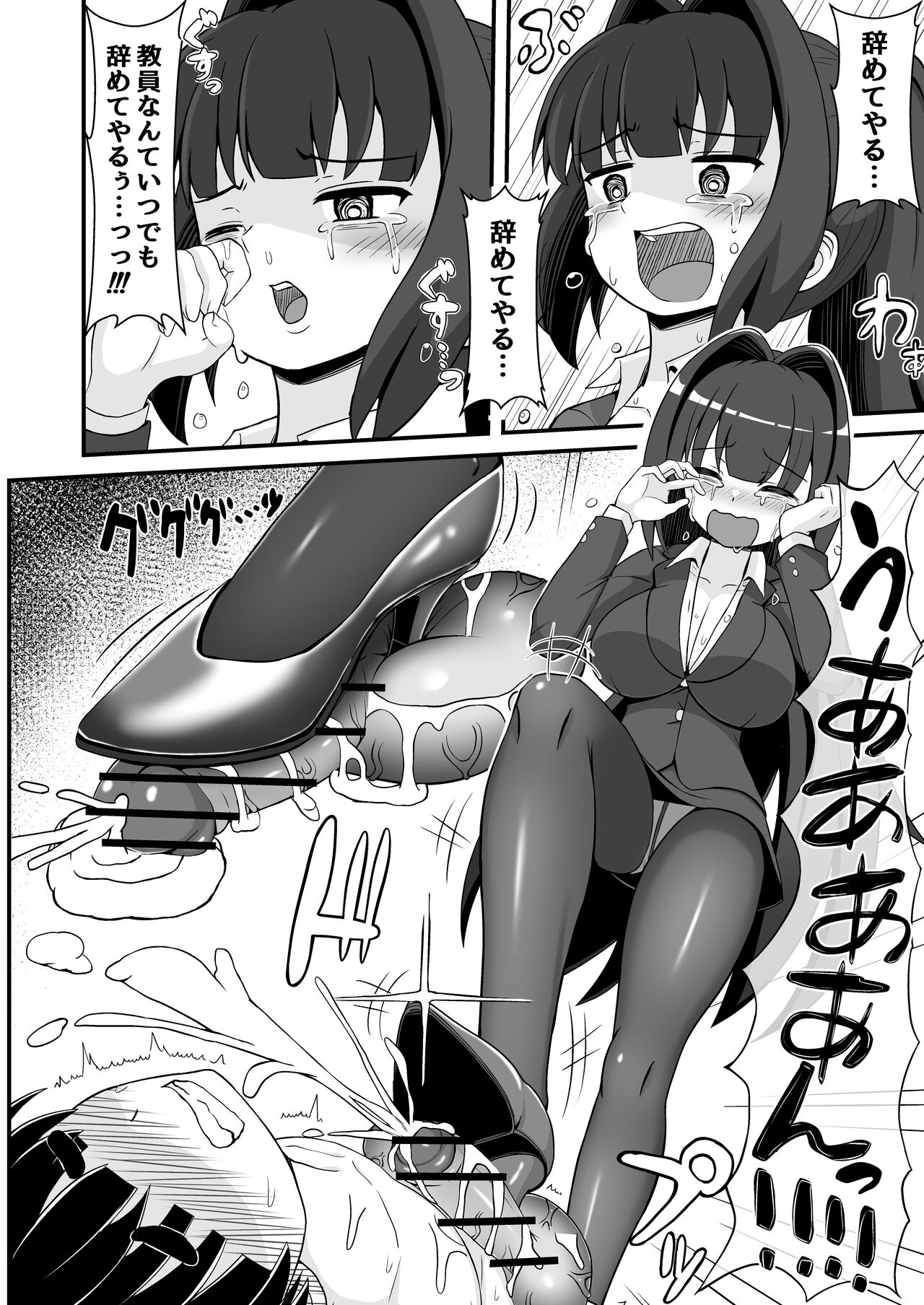 Jajjimento no Deka Kintama Shidou!! - Page 29