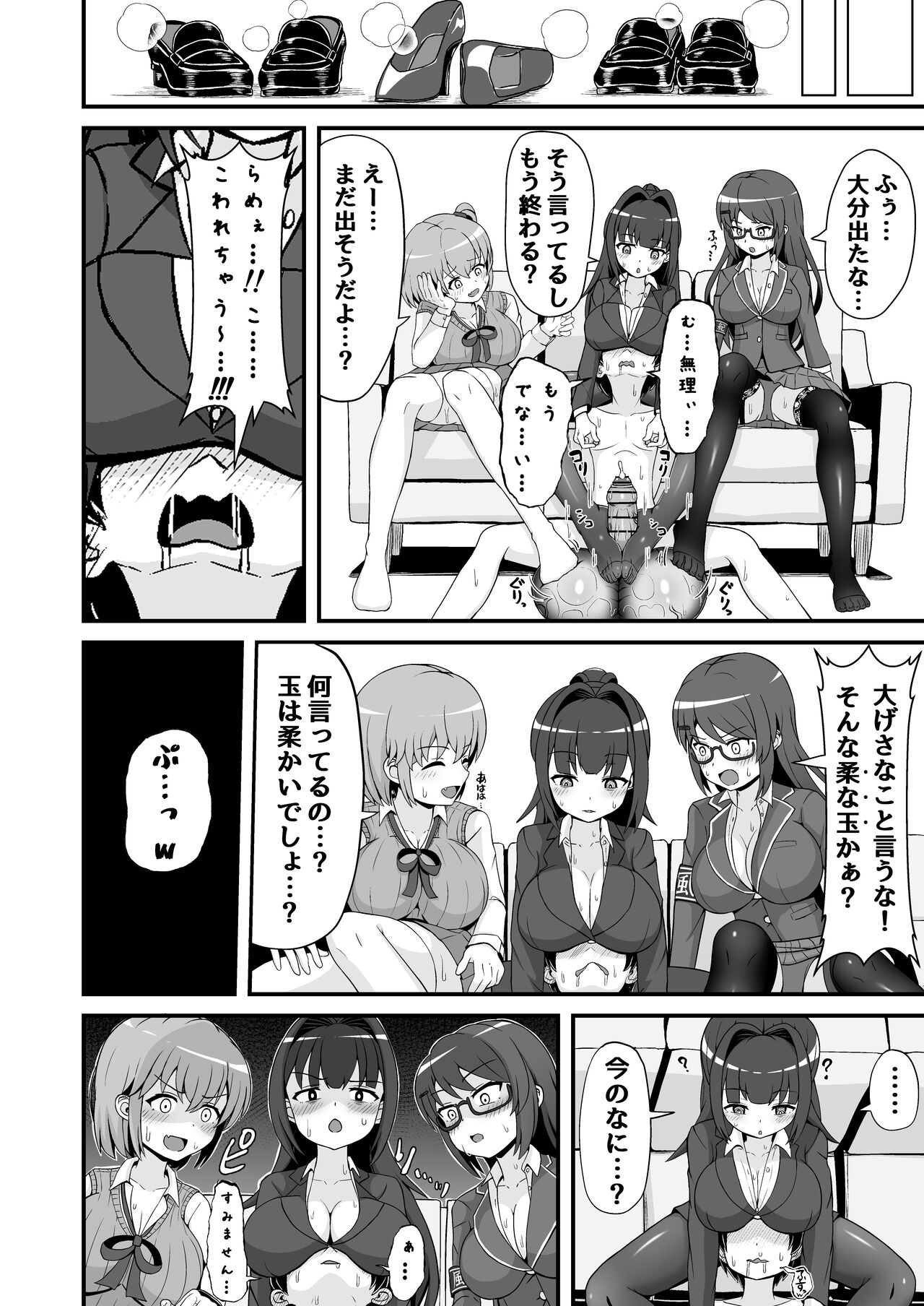 Jajjimento no Deka Kintama Shidou!! - Page 33