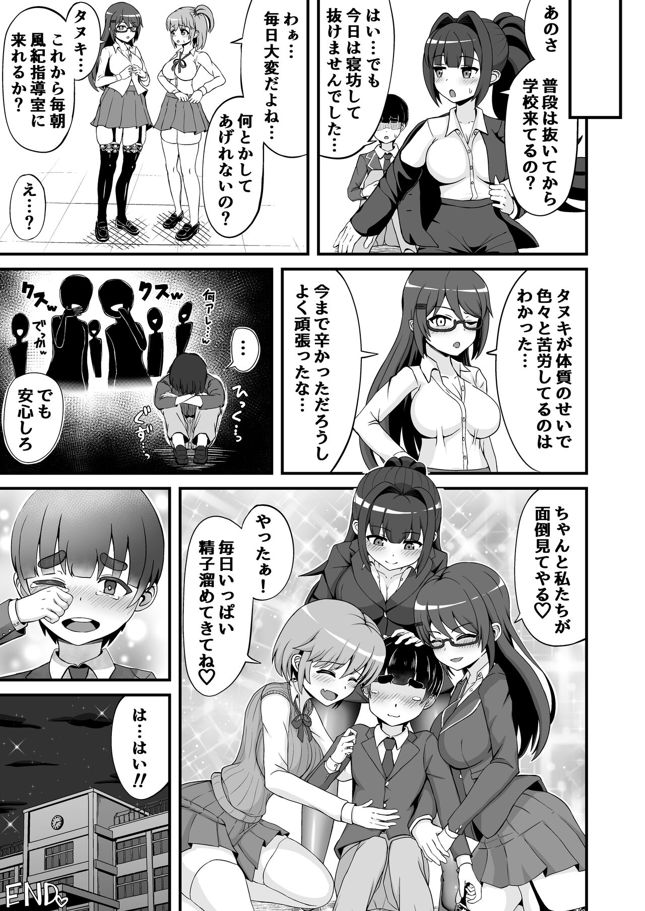Jajjimento no Deka Kintama Shidou!! - Page 50