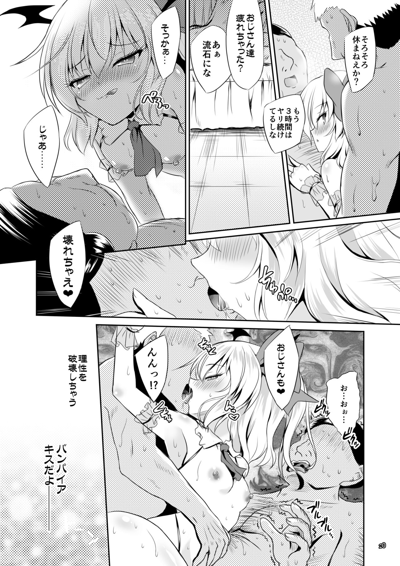 Succubus Koumakan part II - Page 19