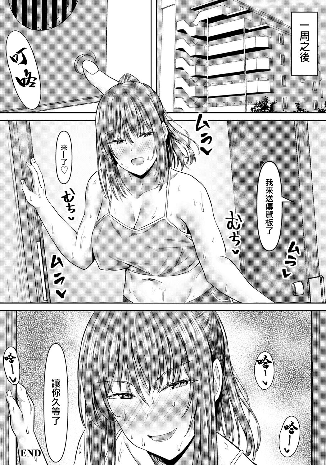 Yokkyuu Fuman Tsuma no Inkou - Page 20