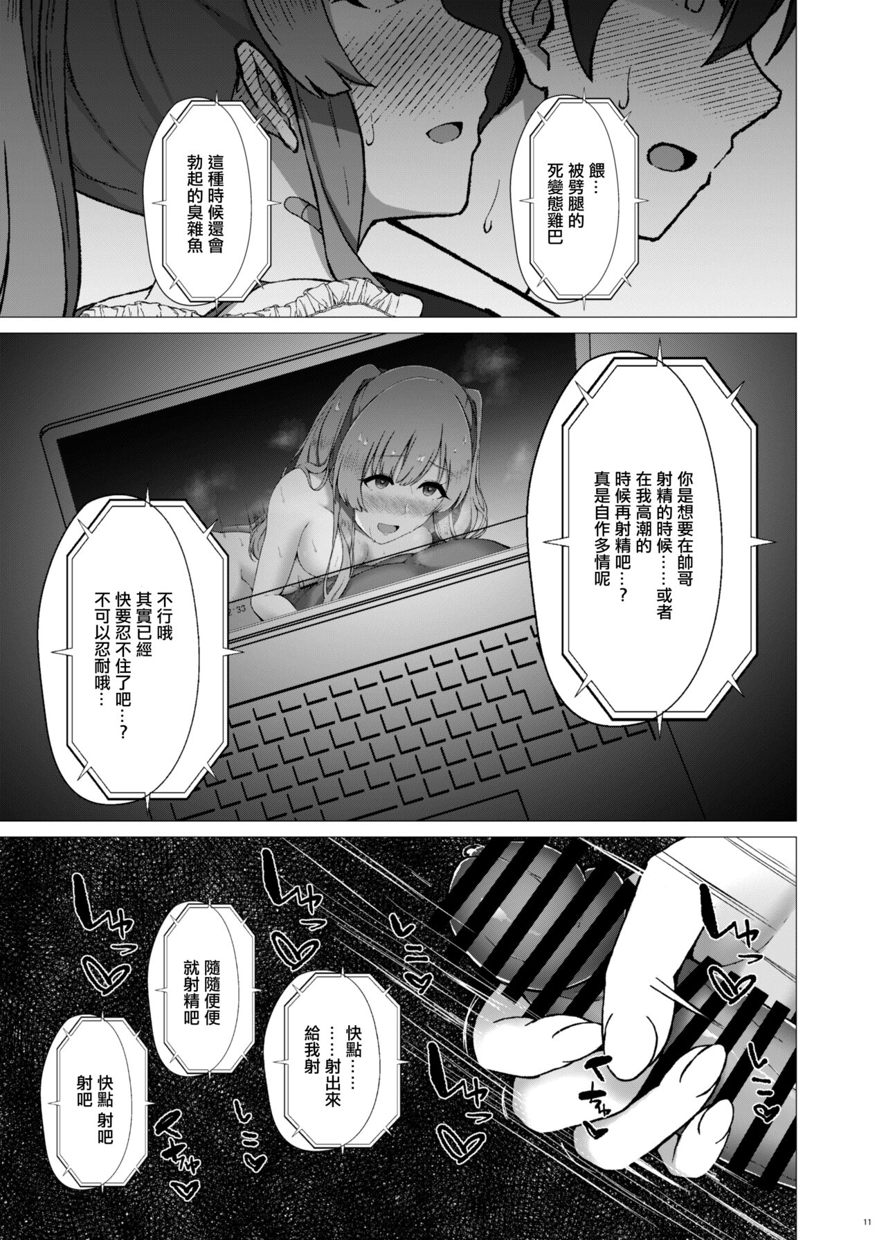 Yukoku Kiriko no Netorare Houkoku - Page 12