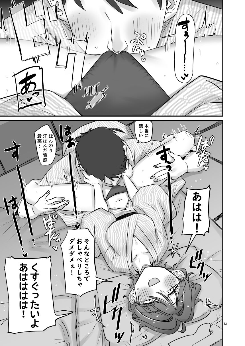 KAEDECHAN IN MY HEAD - Page 33