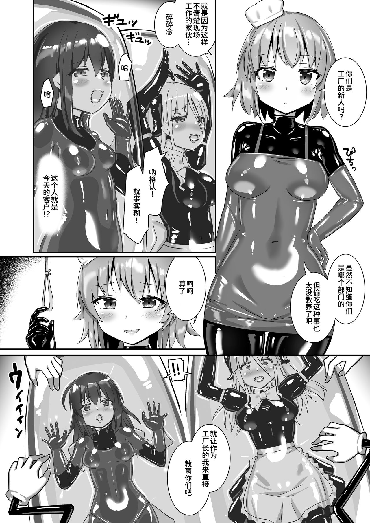 Yumewatari no Mistress night 10 | 穿梭夢境的女王陛下 10 - Page 31
