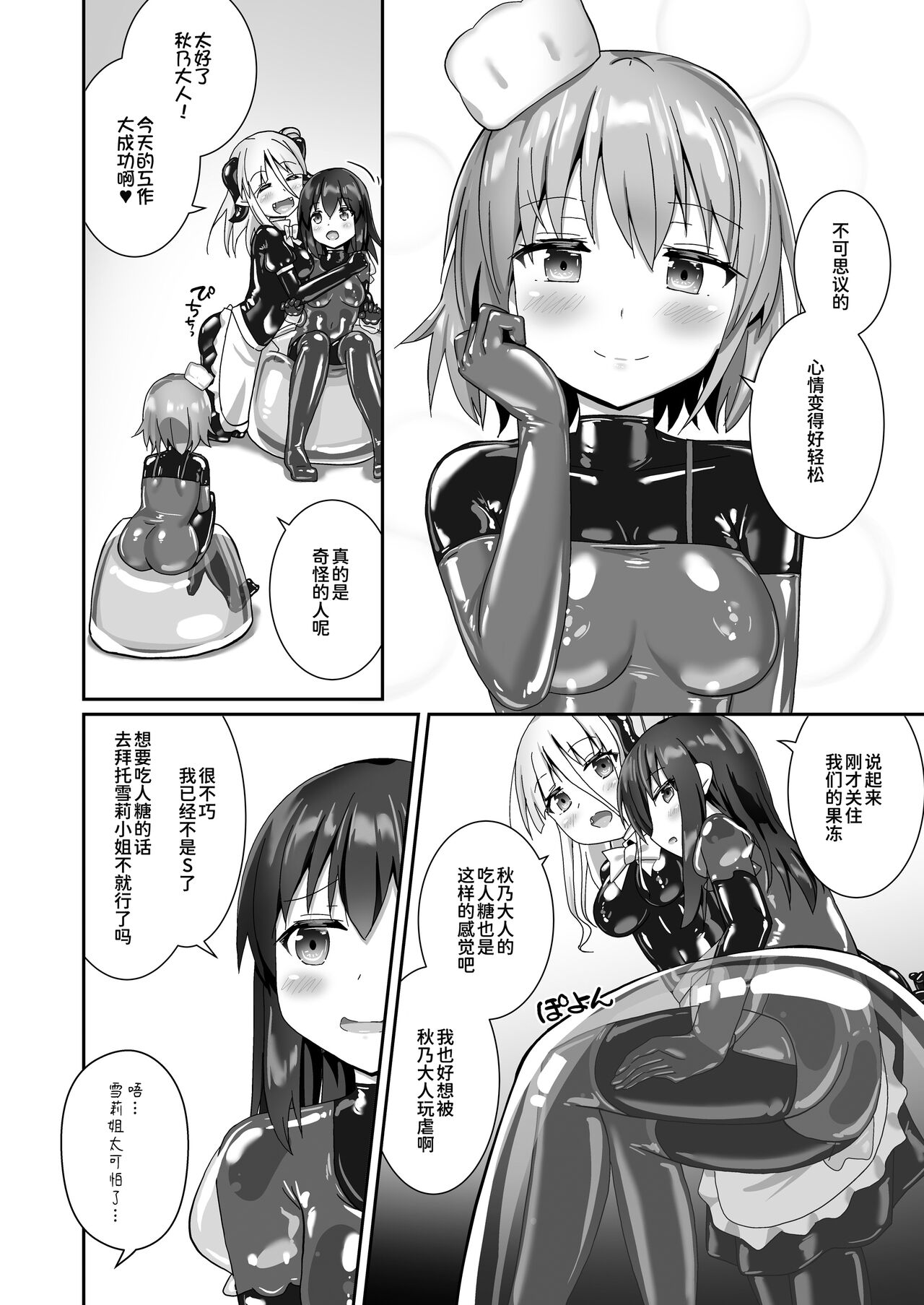 Yumewatari no Mistress night 10 | 穿梭夢境的女王陛下 10 - Page 39