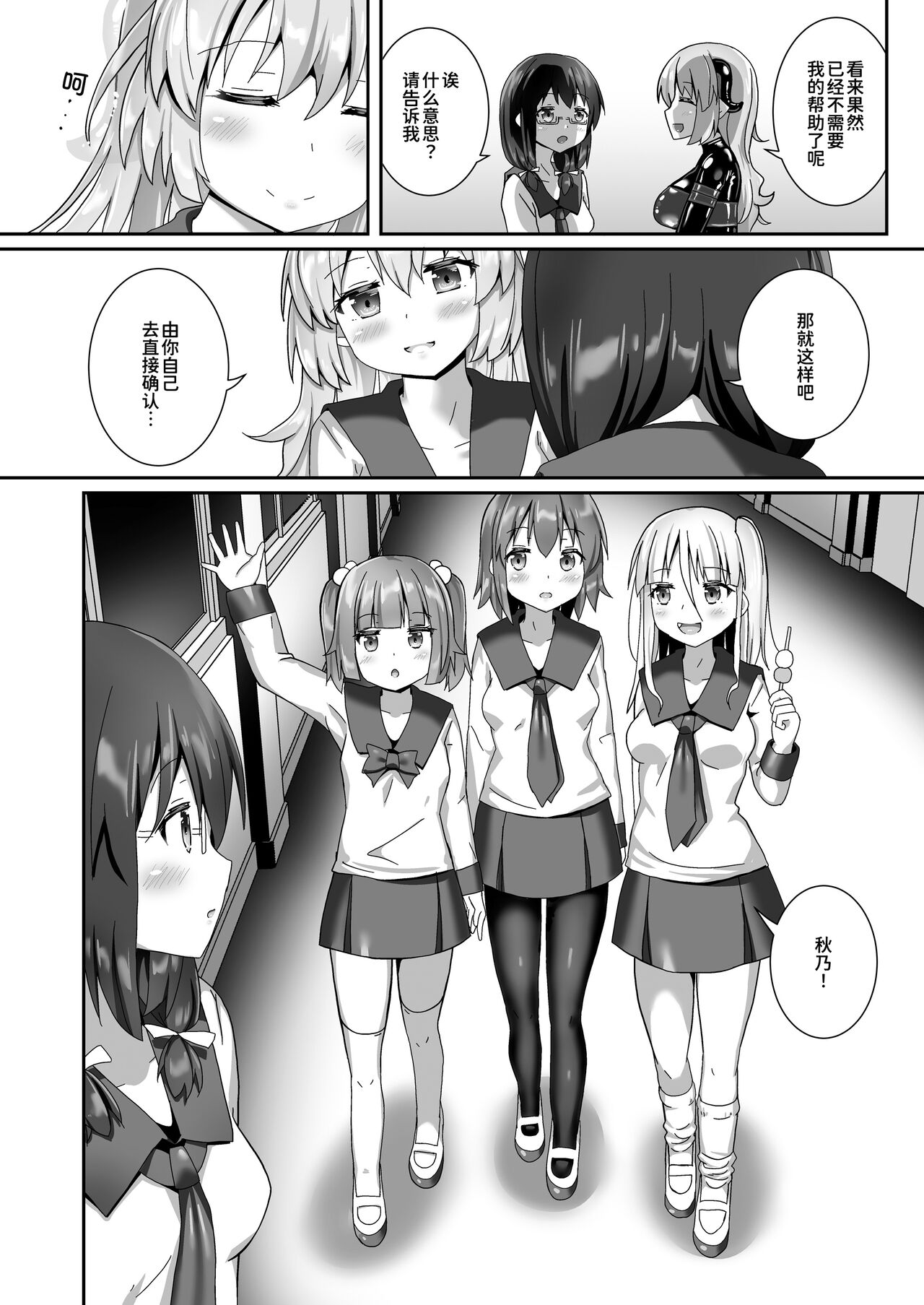 Yumewatari no Mistress night 10 | 穿梭夢境的女王陛下 10 - Page 49