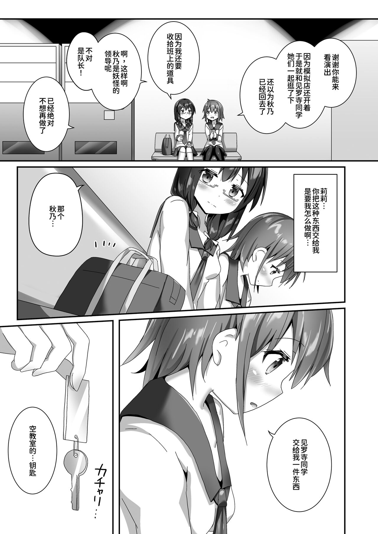 Yumewatari no Mistress night 10 | 穿梭夢境的女王陛下 10 - Page 50