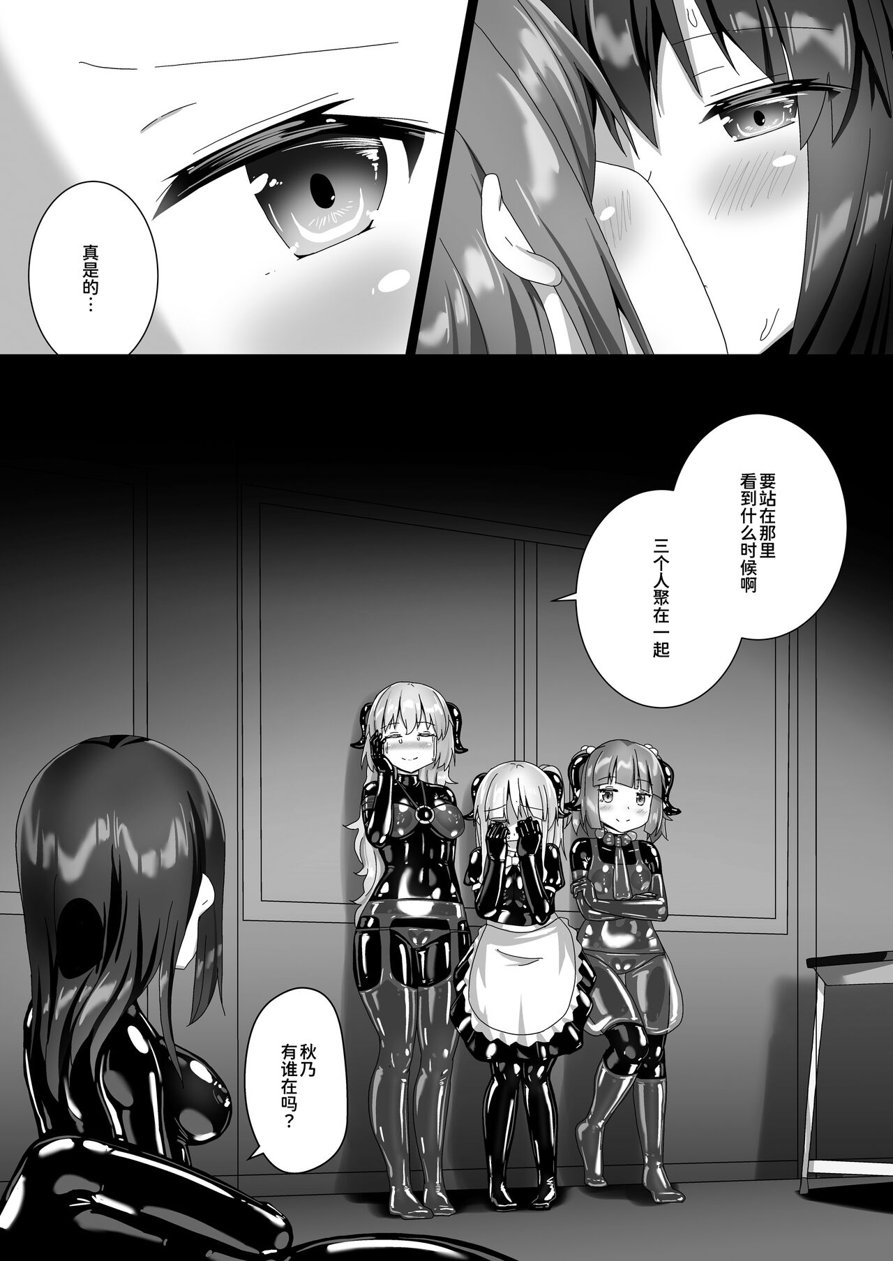 Yumewatari no Mistress night 10 | 穿梭夢境的女王陛下 10 - Page 68
