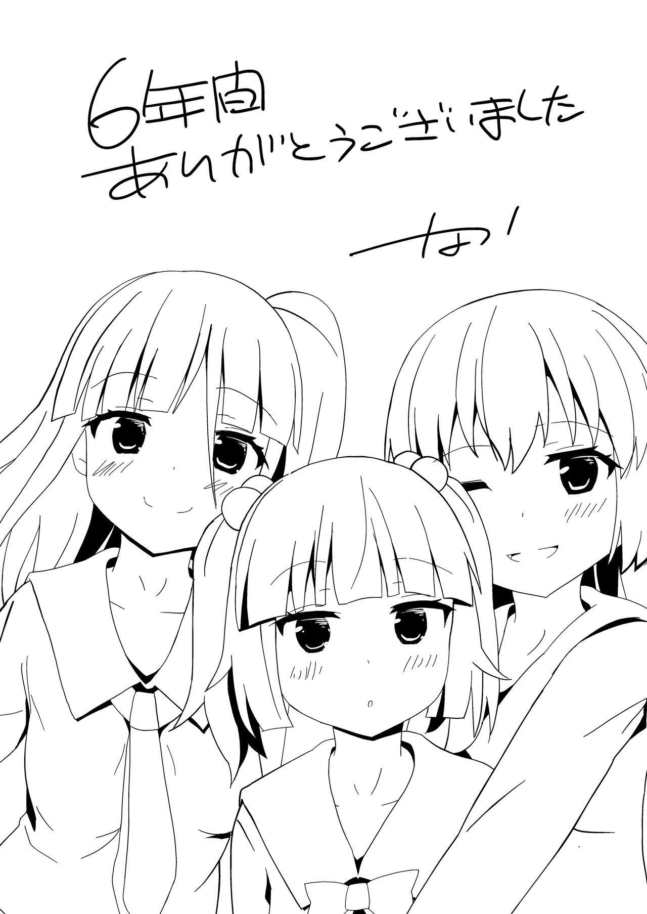 Yumewatari no Mistress night 10 | 穿梭夢境的女王陛下 10 - Page 75
