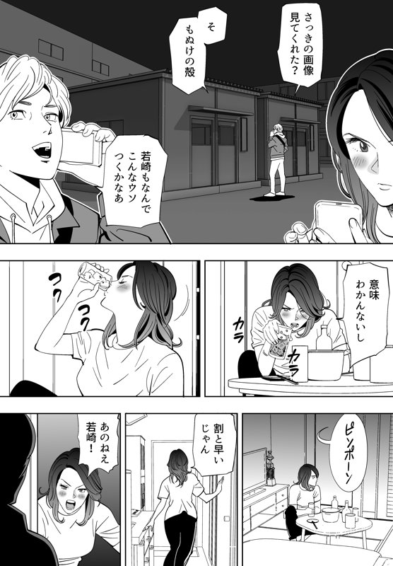 Aoi Kotori - Page 94