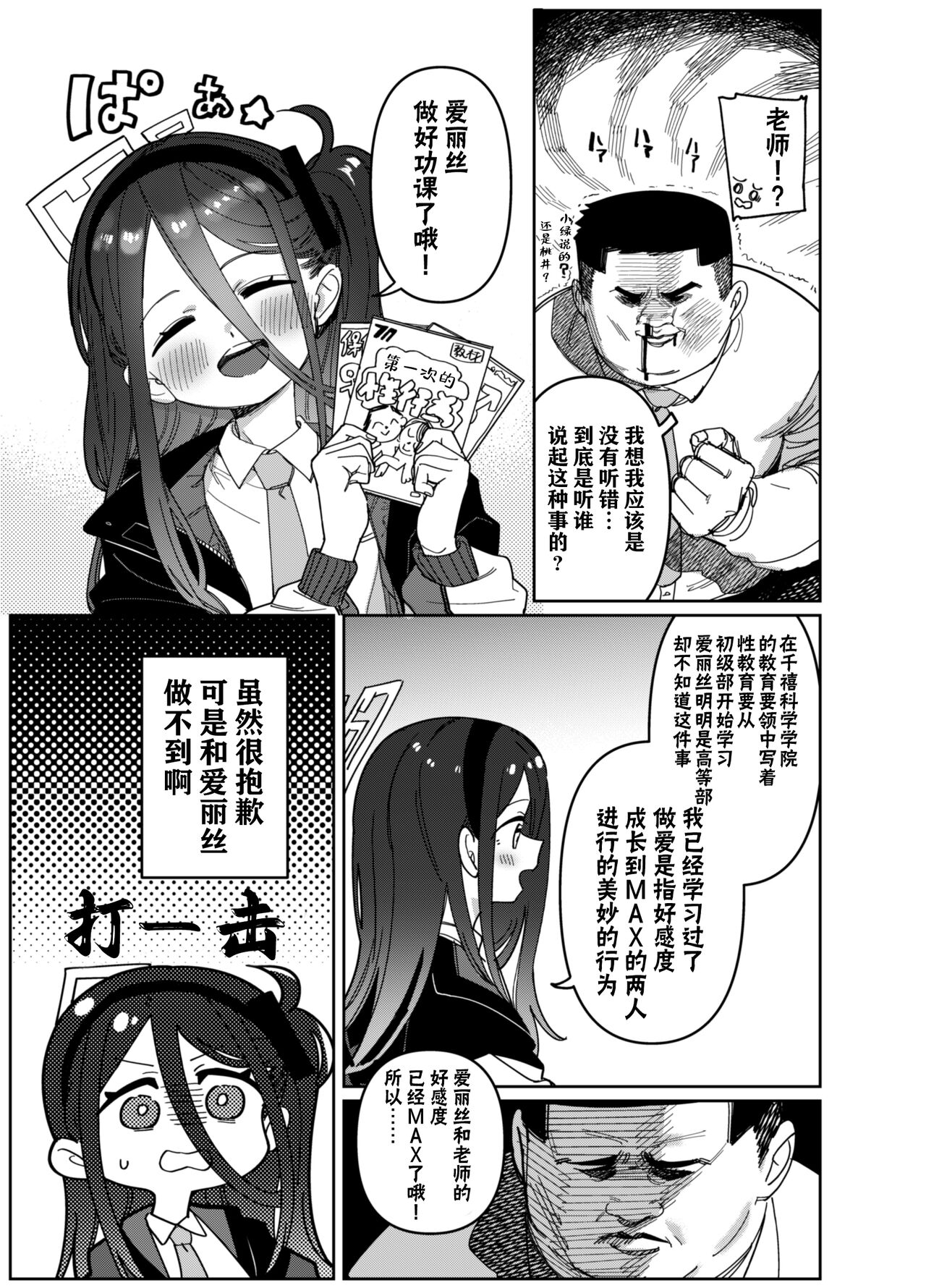 Preview page 6