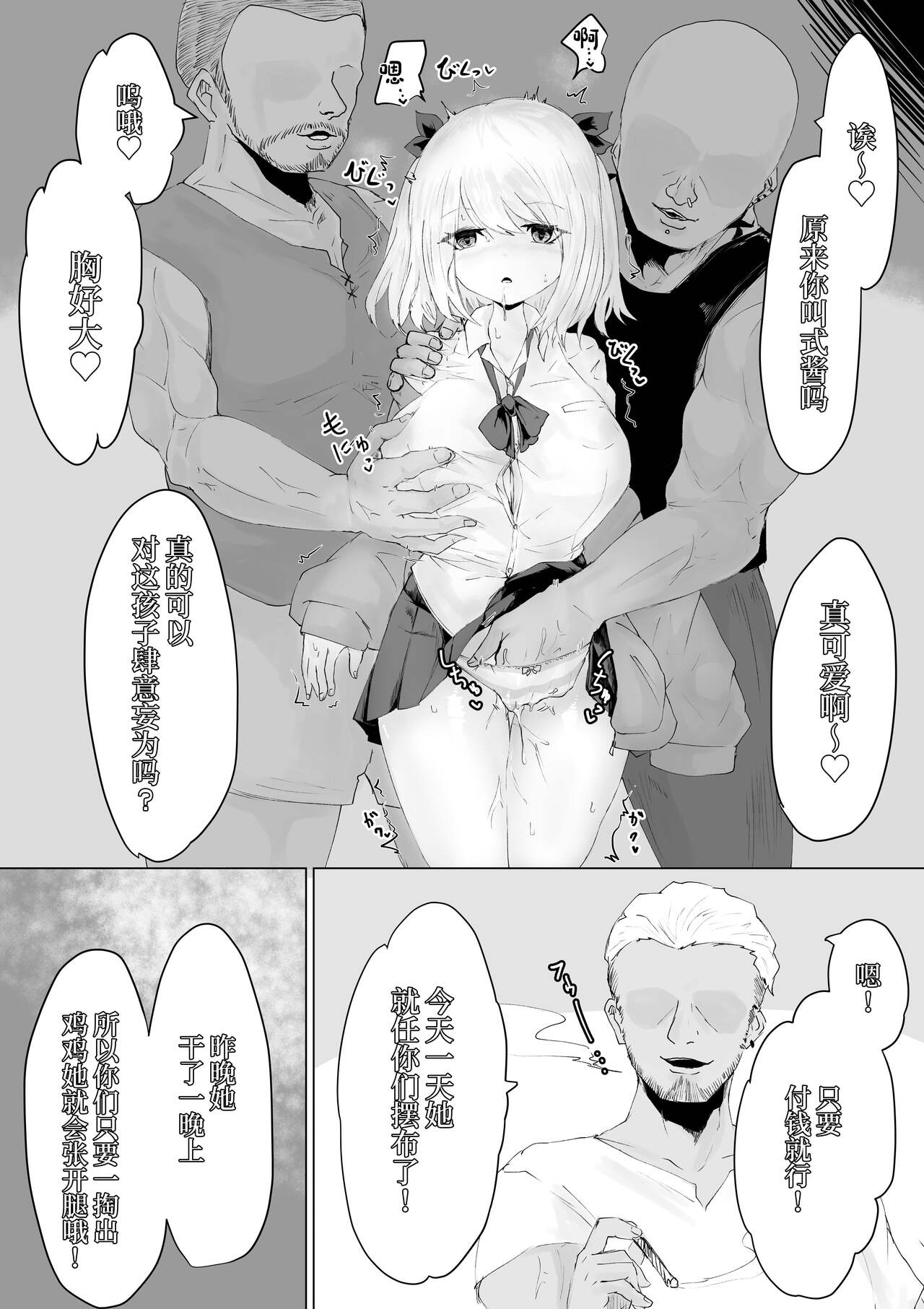 Isekai no Otoshi Ana - Page 16