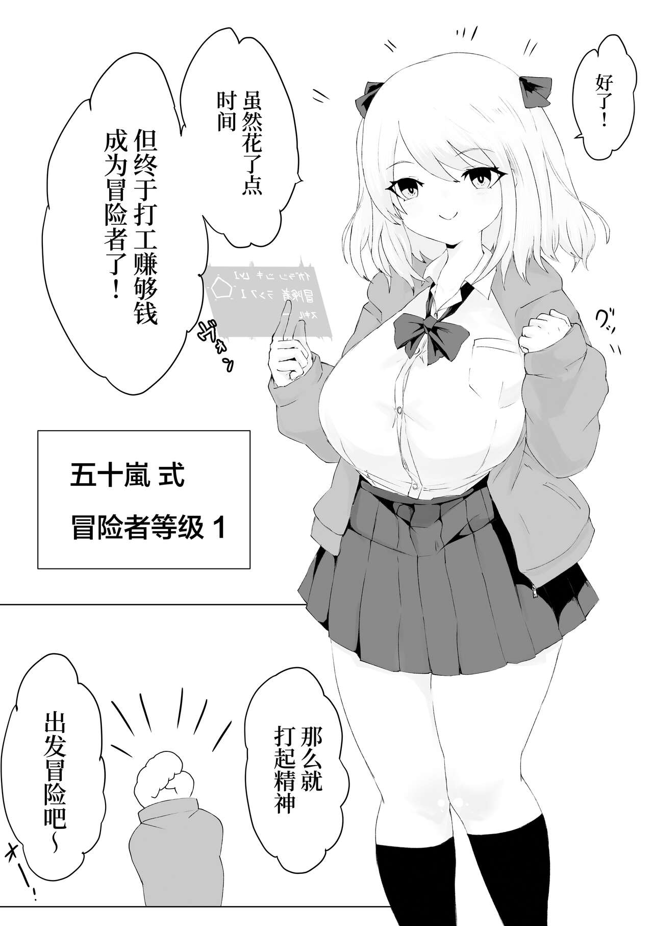 Isekai no Otoshi Ana - Page 18