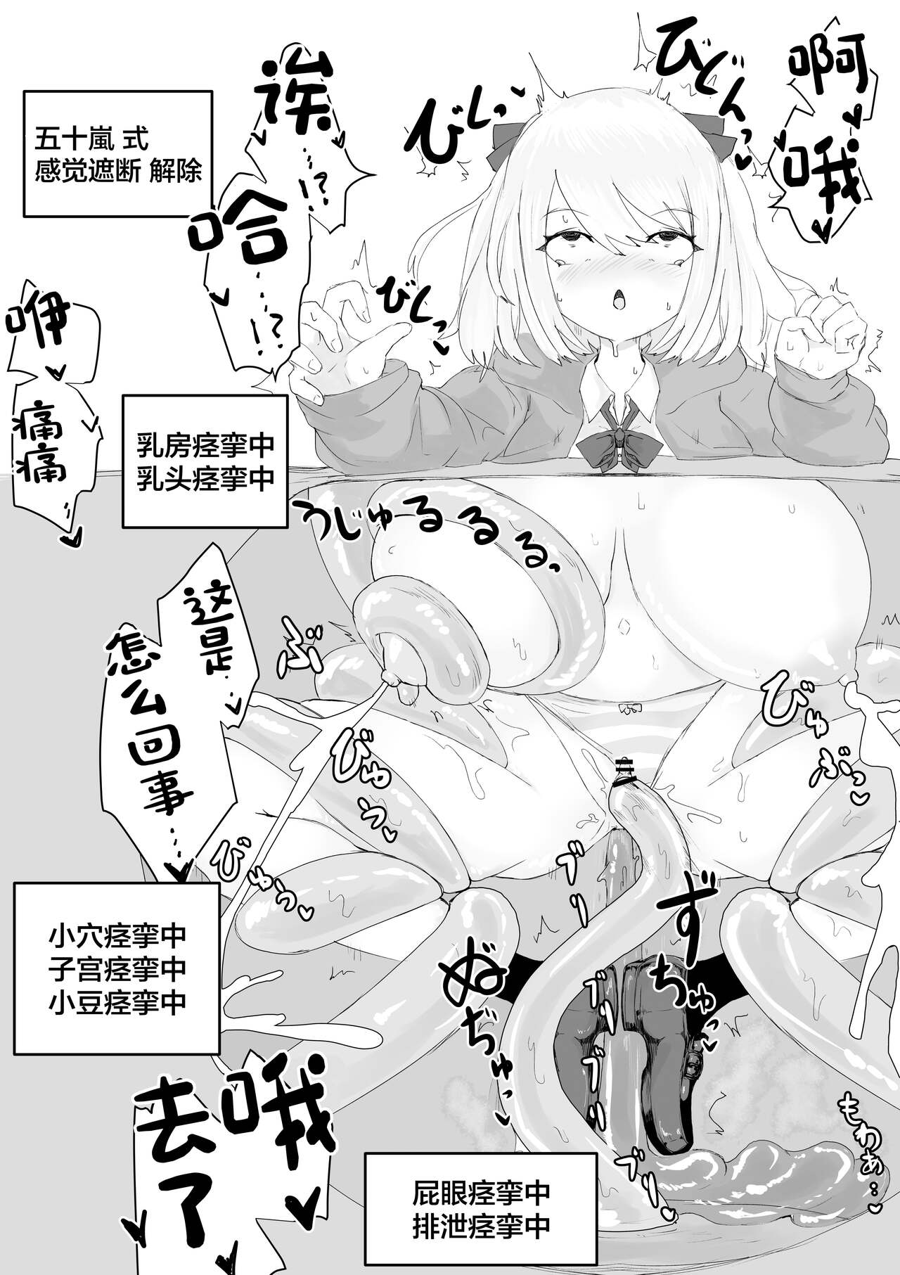 Isekai no Otoshi Ana - Page 29