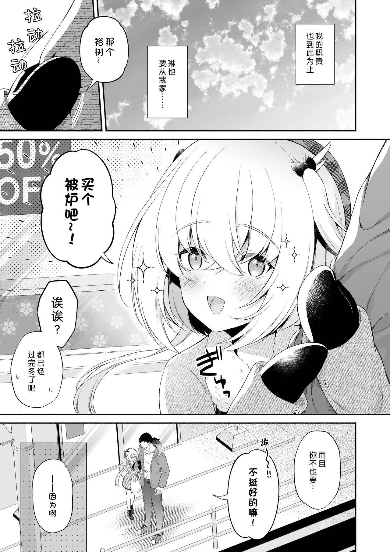 Ryuujin-sama no Yomeiri | 龙神大人的出嫁 - Page 6