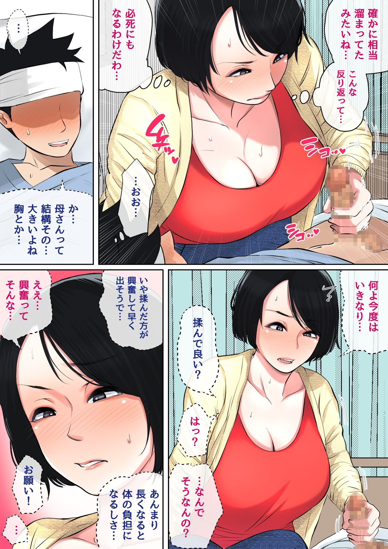 Nyuuin-chuu no Muramura wa... - Page 11