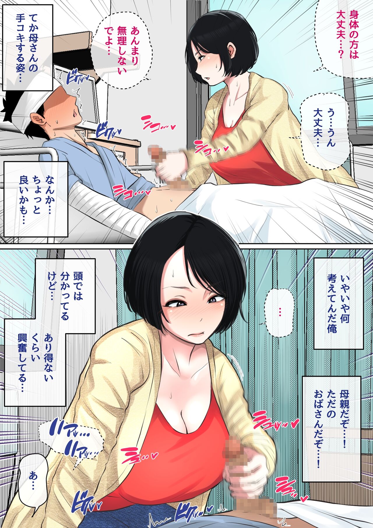 Nyuuin-chuu no Muramura wa... - Page 9