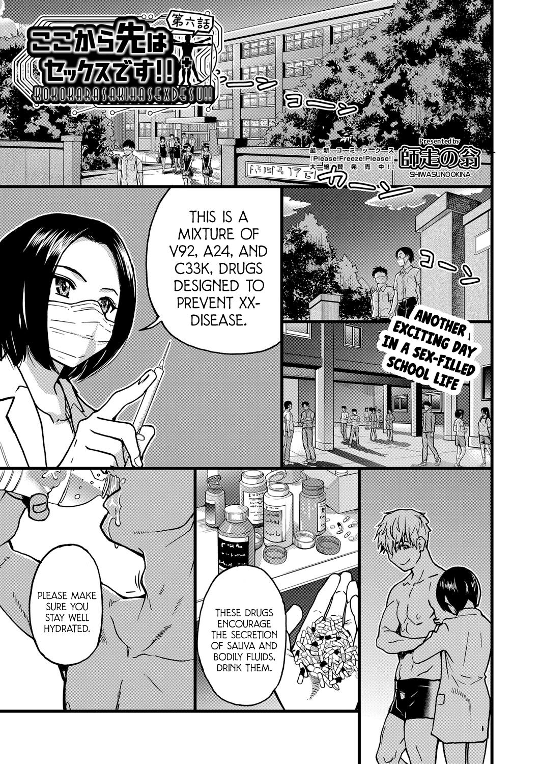 Koko Kara Saki wa Sex desu!! #6 - Page 1